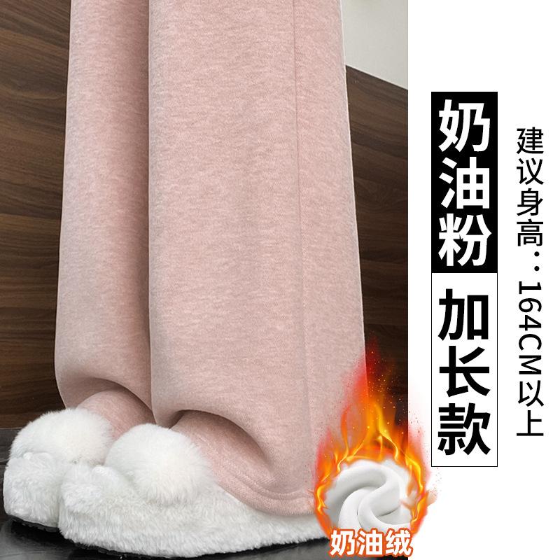 Pink Fleece Pants Narrow Wide-leg Pants for Women's Small Men, New Autumn and Winter High-waisted Pendant Straight Glutinous Rice Pants