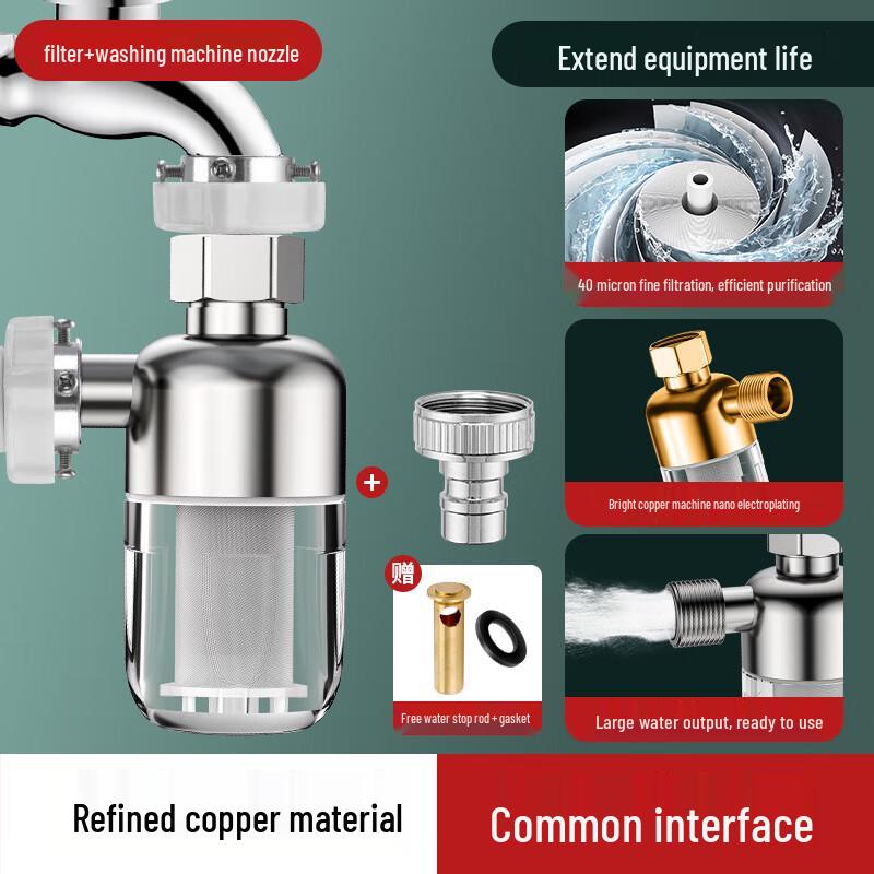 Предфильтр для стиральной машины YIXI с переходниками для крана