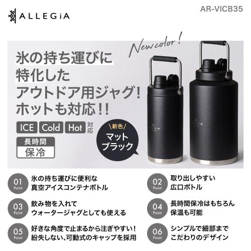 AllegiA Ice Container Jug, Outdoor Vacuum Bottle, Keeps Ice Cold for 1.8L or 3.5L, Portable, Long-Lasting, and Hot, Stainless Steel, Camping, AR-VICB