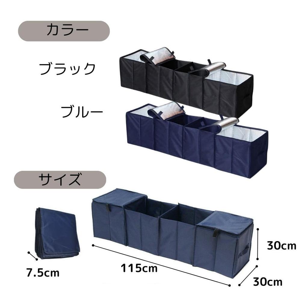 DeerLuxe Foldable Trunk Storage Car and Cold Black Box, Waterproof, Insulated, Storage,