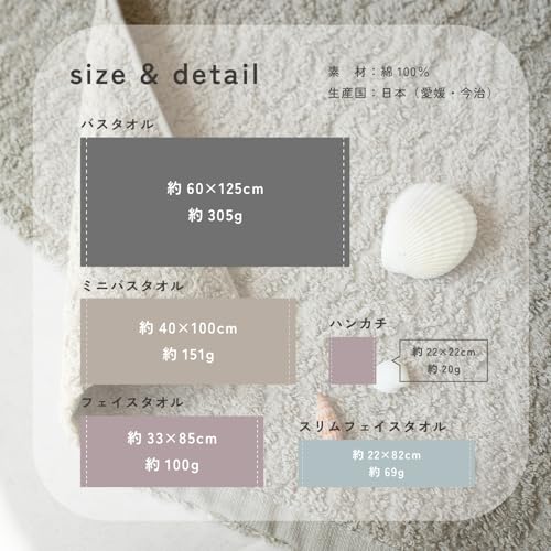 oruTa Small Imabari Bath Towels, Set of 4, Mini Bath Towels, Fluffy Cotton, Compact, Made in Japan, Cute Bath Towels, No Fluorescent Dyes, 40x100cm, P