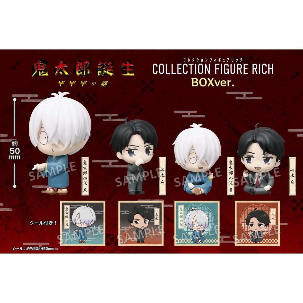 Paladin Innovation GeGeGe No Kitaro Birth of Kitaro Mystery Collection Figure RICH BOX 6 Packs Set Mini Figures with Bonus Sticker