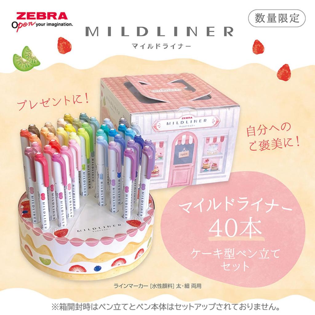Zebra Mildliner Highlighter Pens, 40 Colors, Cake-Shaped Pen Holder Set (WKT7-40-CAKE)