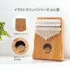 RISEN LIFE Illustration Kalimba Series Mountain and Clouds 17 Notes Acacia Wood Natural Color C Key Complete Set Suitable for Beginners Gift Taiwan