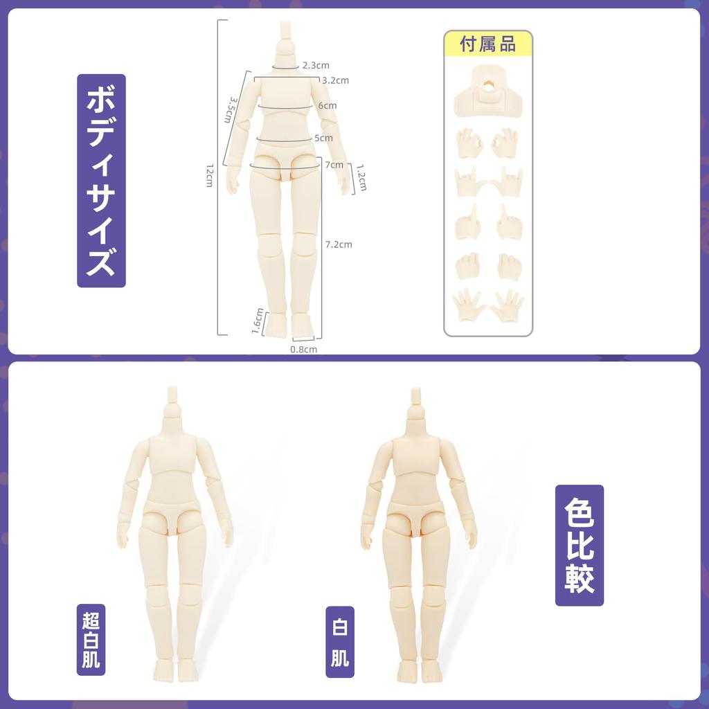 OB11 Doll Body MJD Movable Doll Model Action Figure Normal Size Boy White 1/12 (Super - 12cm)