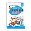 Arithmetic Writing Book Kids Arithmetic Book Within 100 Arithmetic Notebook Exercise Mathematics