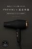 Lupilina Hair Dryer, Plasma Ion, Far Infrared, High Airflow, Fast Drying, Lightweight, 3 Temperature Settings, Cold Air, 1200W (Black)