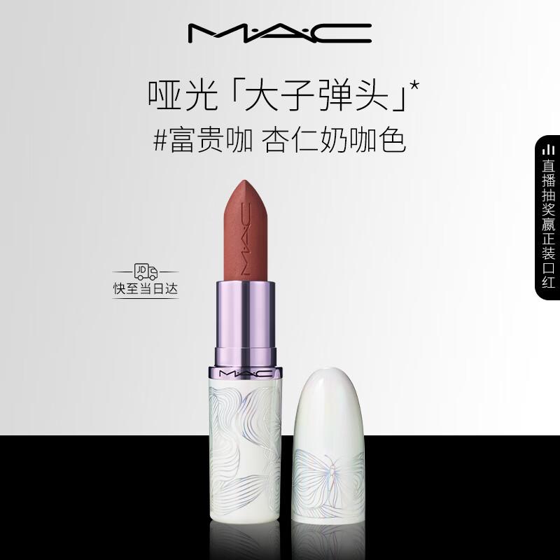 MAC Spring Limited Edition Matte Lipstick