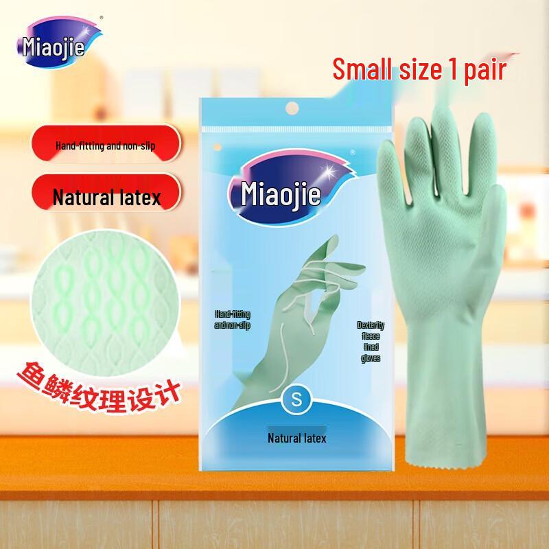 Miaojie Flexible Flocked Lining Waterproof Rubber Gloves, Small, 5 Pairs