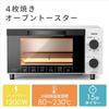 YAMAZEN YTK-FC123(W) Toaster Oven, Toasts 4 Slices, 16 Temperature Settings, Timer Function, 1200W, Mesh Grill, and Includes a Tray, White