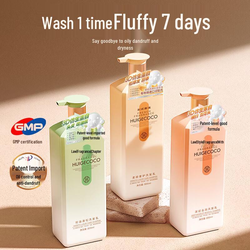 Huigecoco Oil Control & Volumizing Shampoo