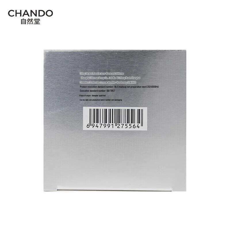 CHANDO Soothing Repair Extreme Cold Moisturizing Cream 55g