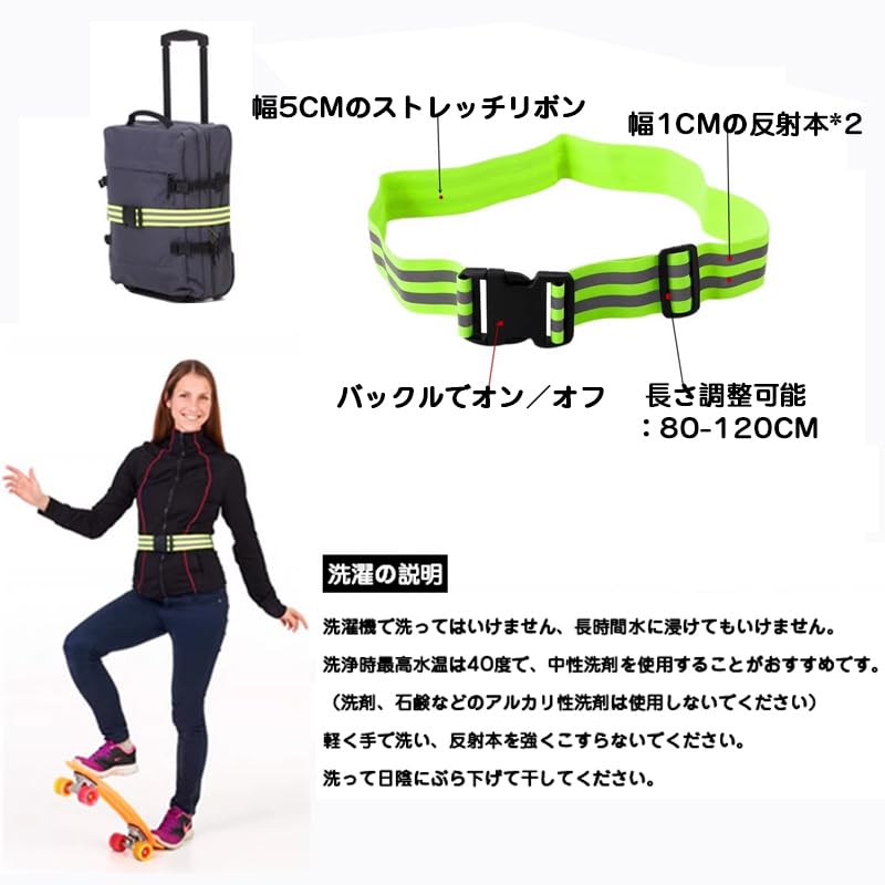 Reflective Tasuki, Set of 2, Reflective Belt, Fluorescent Belt, Improves