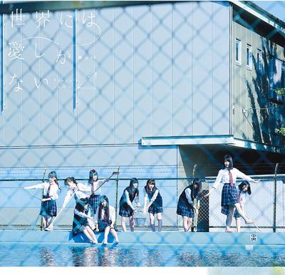 CD KEYAKIZAKA FOURTY SIX  Sekainihaaishikanai SRCL9153 46 2016 Japan ObiJapanese Pop Star Used