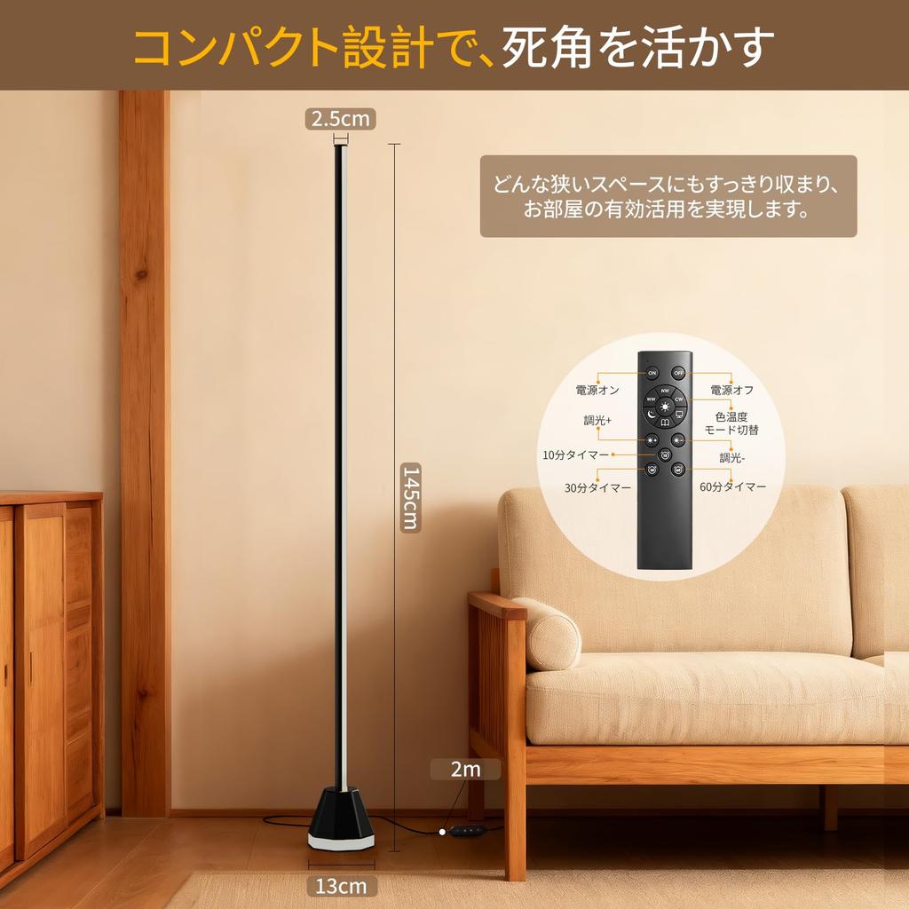 [Neu für 2025] RUNELVES Stilvolle 24W LED Stehleuchte mit Fernbedienung, Warmweiß, Neutralweiß und Tageslichtweiß, 5 Helligkeitseinstellungen, Timer