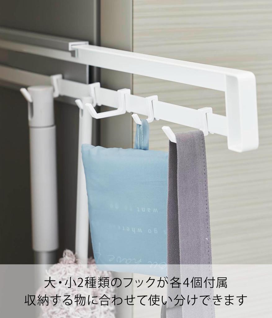 Yamazaki Jitsugyo Magnetic Refrigerator Side Hideable Slide Hook White Body W2.5 X D45 ~ 83 X H6.4cm Tower Hide Storage Hanging Storage Tool Hook