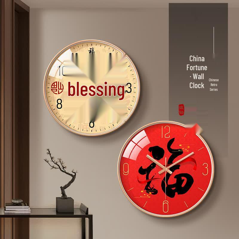 New Chinese Style Lucky Fu Character Wall Clock