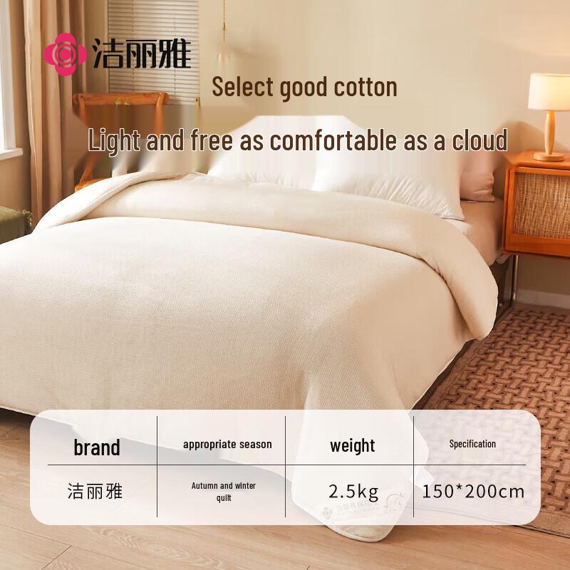 Grace Xinjiang Long-Staple Cotton All-Season Quilt