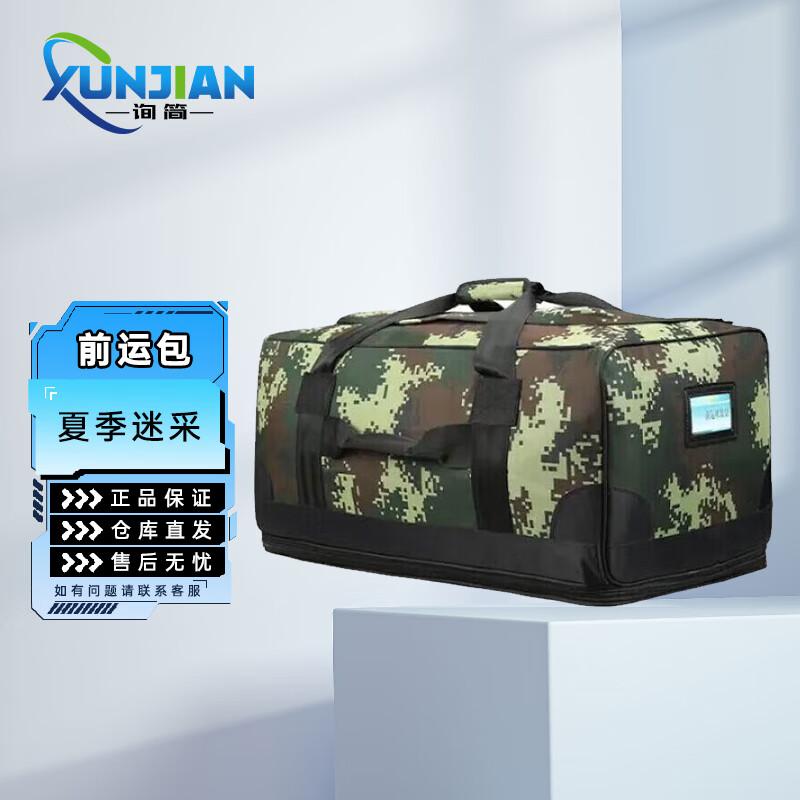 Tactical Large Capacity Outdoor Carryall Bag