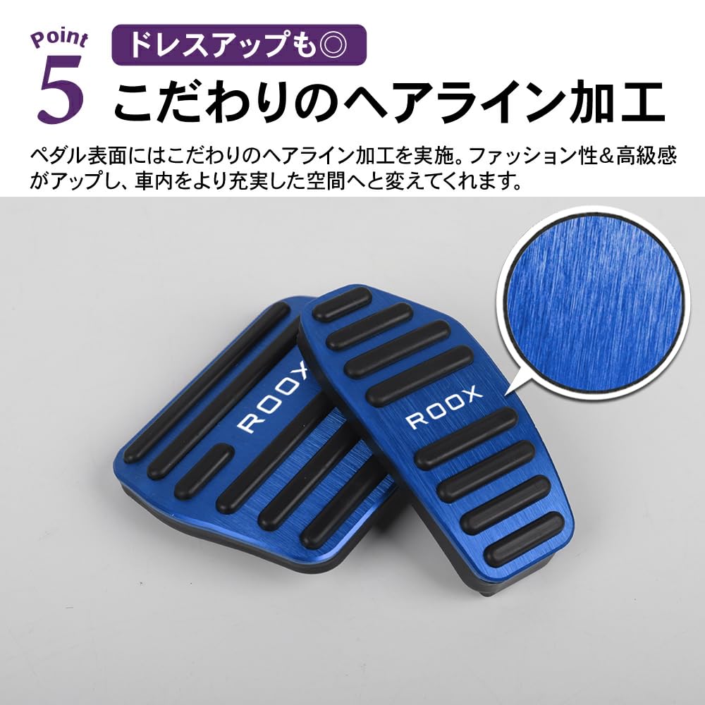 SAWAKAKI Nissan Rooks BB Series Exclusive Design Pedal Cover with