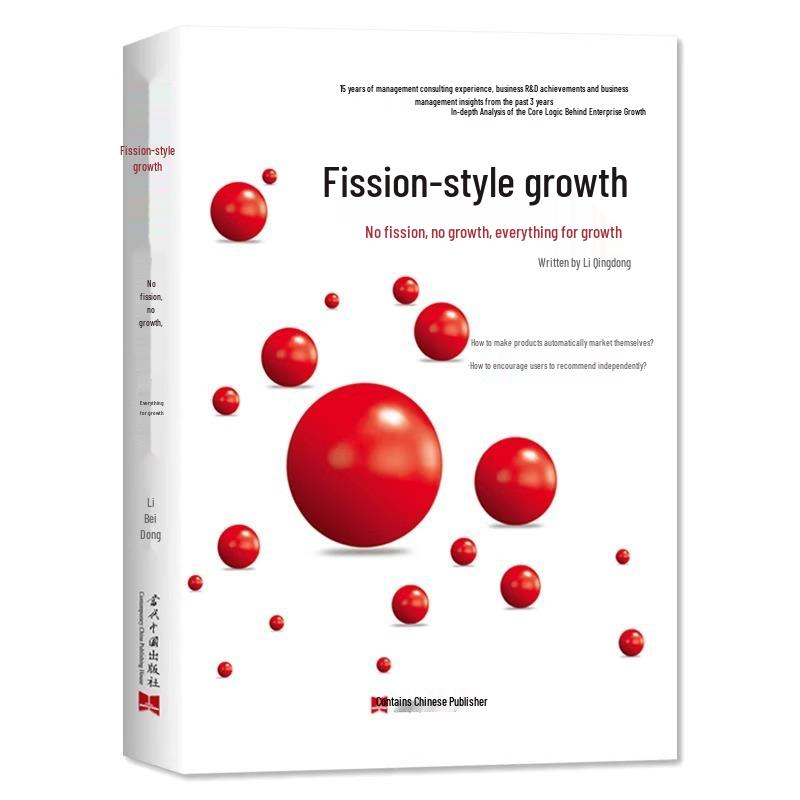 Fission Growth: Essential Modern Enterprise Strategic Management System 9787515410333