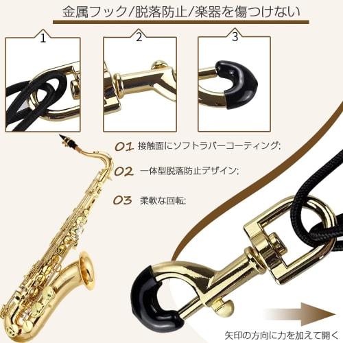 Saxophone Strap Set, 1-Piece Neck Strap, Adjustable, Metal Hook, Anti-Slip, Ergonomic, Protects Against Instrument Damage, Distributes Fatigue, Reduce