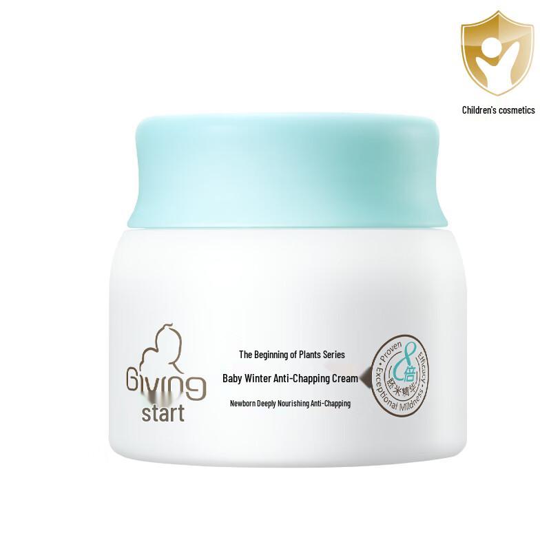 Qichu Baby Winter Anti-Chapping Face Cream 40g