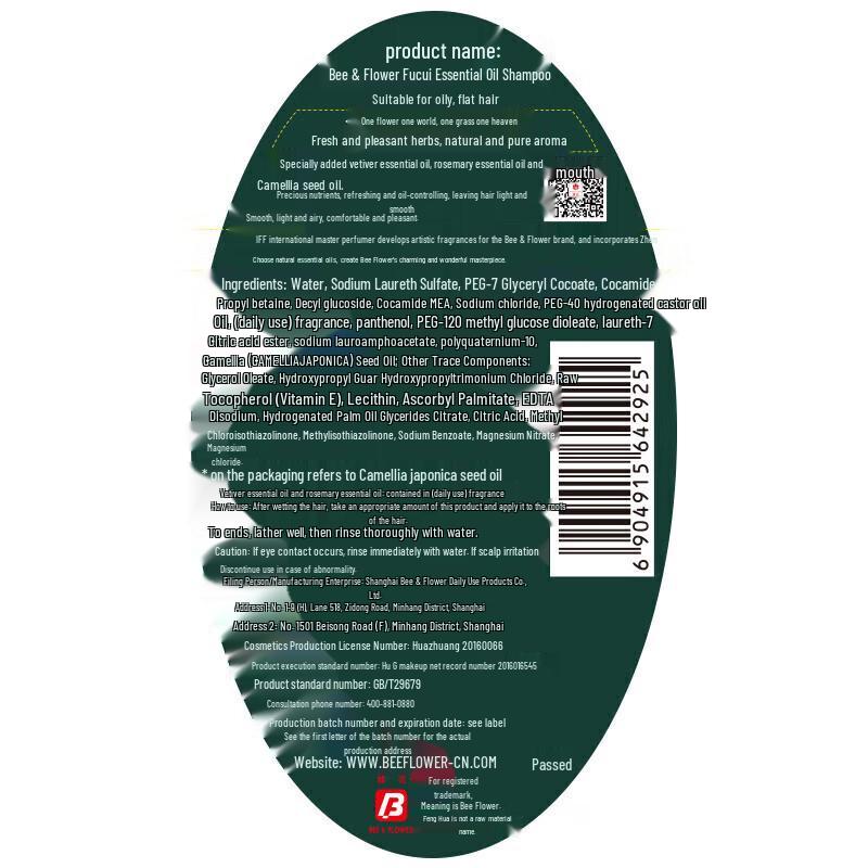 Fenghua Moisturizing & Softening Essence Essential Oil Shampoo