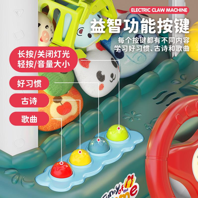 Children'S Doll Grabbing Machine Toys Small Household Educational Electric Light Music Multi-Functional Mini Clip Doll