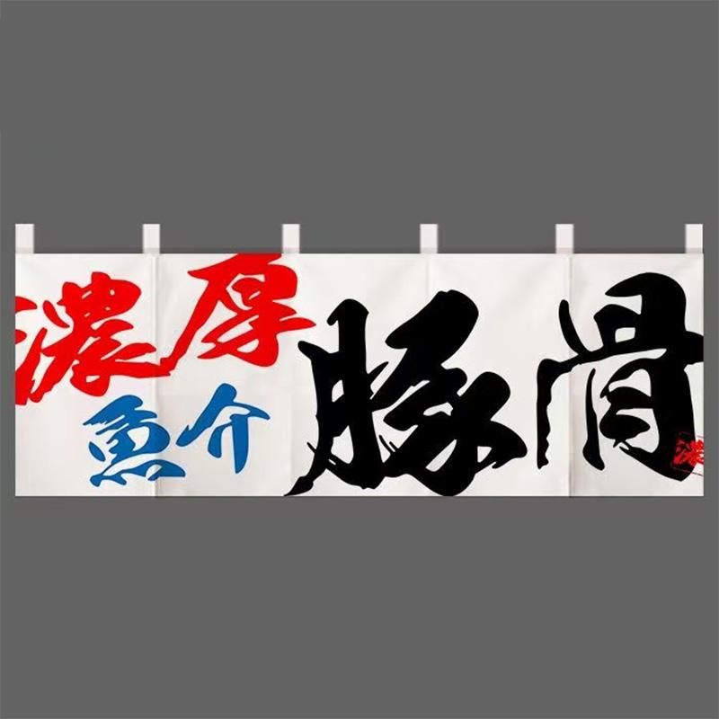 Japanese-style Horizontal Curtain Sushi Restaurant Izakaya Door Curtain Kitchen Partition Shop Decor One-piece Short Curtain