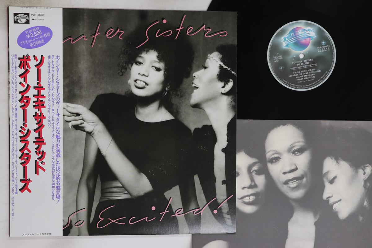 

LP Record POINTER SISTERS - So Excited PLR25001 PLANET 1982 Japan Obi Soul/Funk Used