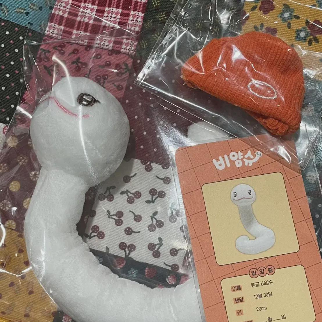 

Seventeen Joshua Doll Dung Gull Beyamshu+orange Hat In Bulk