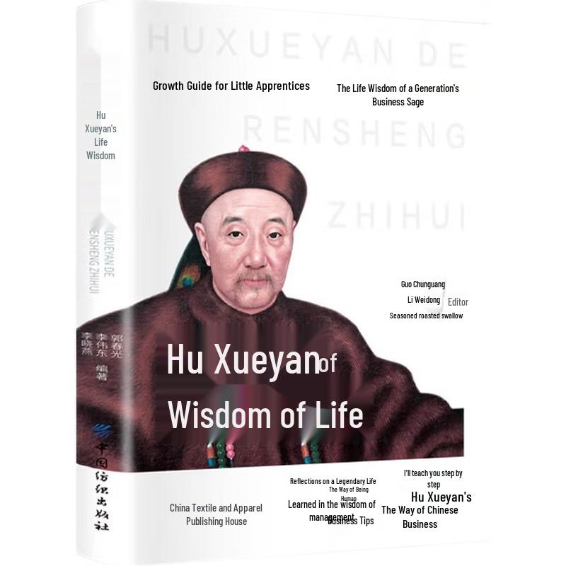 Hu Xueyan s Wisdom for Life