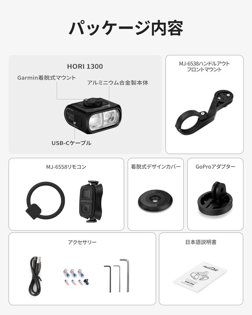 Magicshine Hori 1300 Bicycle Road Bike Light with Light 1300 IPX6 Perfect for Nighttime and as a Perfect for Power Earthquake and Disaster Light,