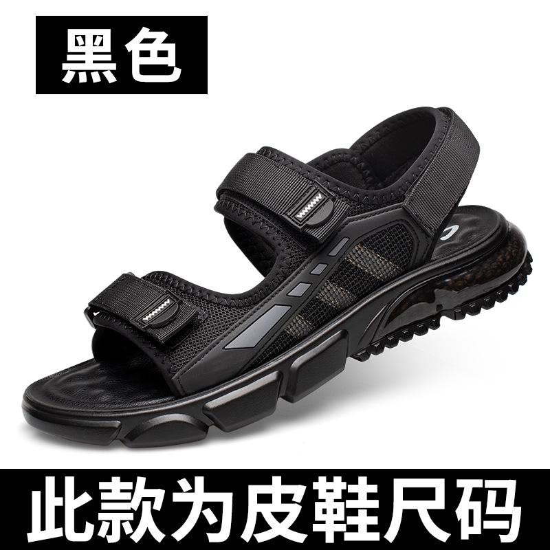 

Men s sandals summer new outdoor casual Velcro men s sandals air cushion beach shoes latex soft-soled shoes 44