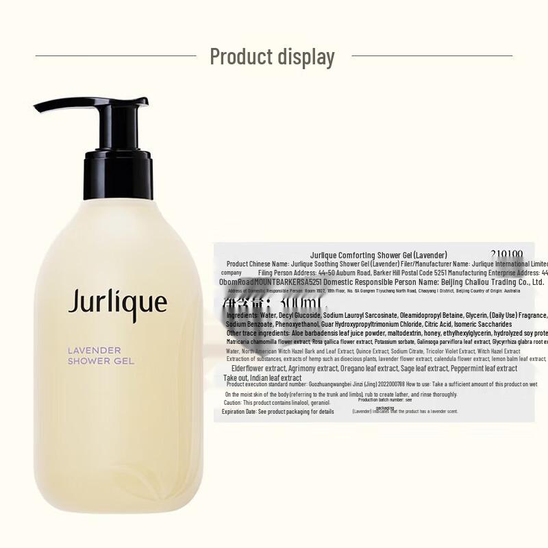 Jurlique Soothing Lavender Shower Gel