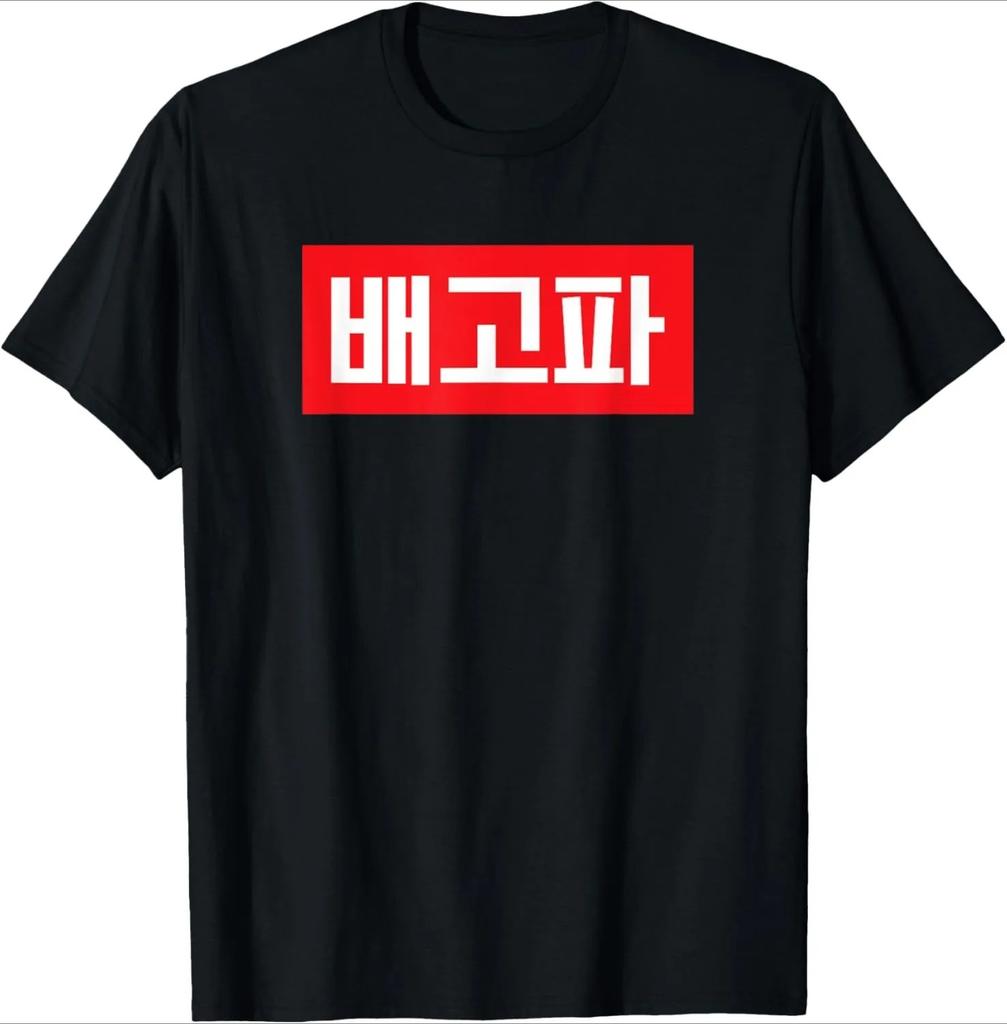 Wearing Because Hangul Looks Cool I Dont Speak Korean TShirt Print Original Design Gifts Tee Shirts Women Yk Streetwear