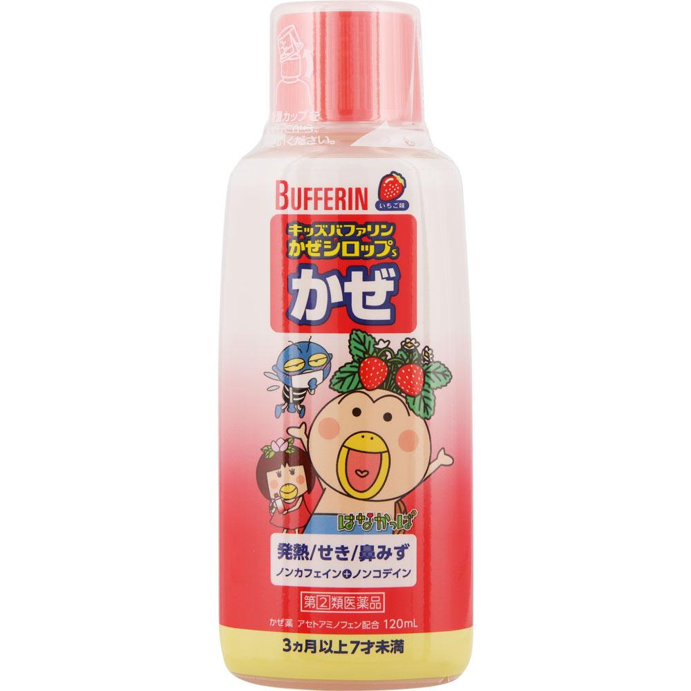 LION Bufferin Kids Cold Syrup S 120mL Pediatric Cold Medicine (Liquid) Pediatric Cold Medicine Indications: Relief of cold symptoms (runny nose, nasal