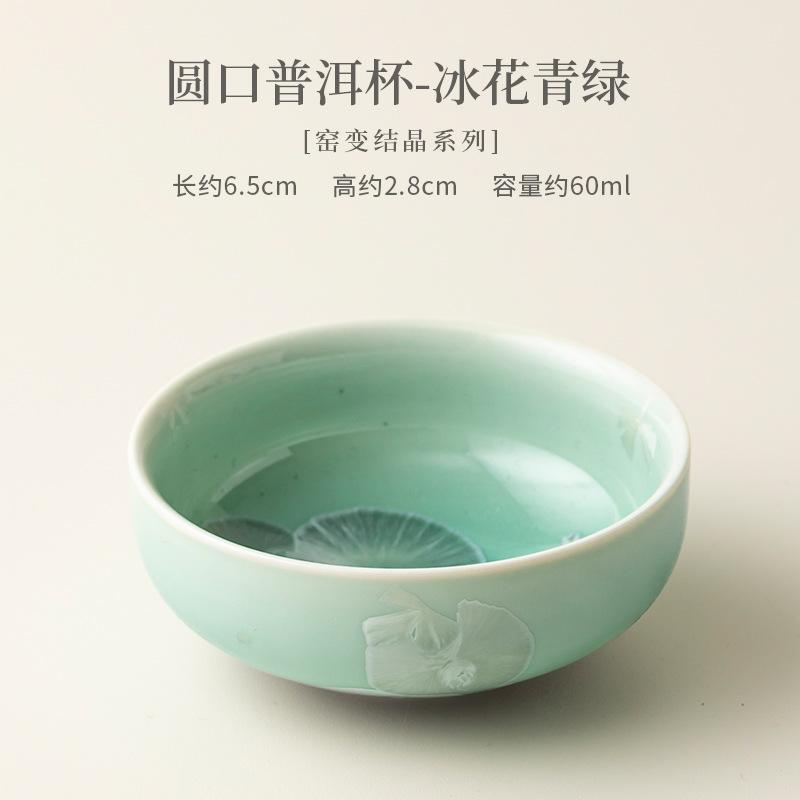 Crystal Glaze Kiln Fambe Teacup Elegant Tea Bowl Water Jug Tea-tasting Personal Cup Jianzhan Master Cups Teaware Decoration Gift