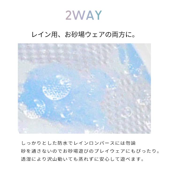 Kombinezon przeciwdeszczowy Tęczowy 80 [Yuk]