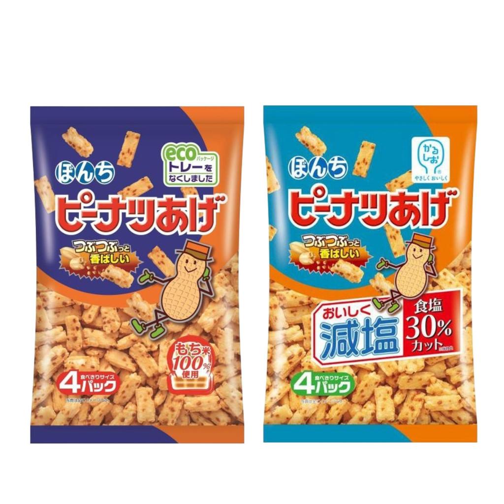Japan Bonchi (Deep Fried Peanuts / Low Sodium Deep Fried Peanuts) 1 Bag/4 Packs