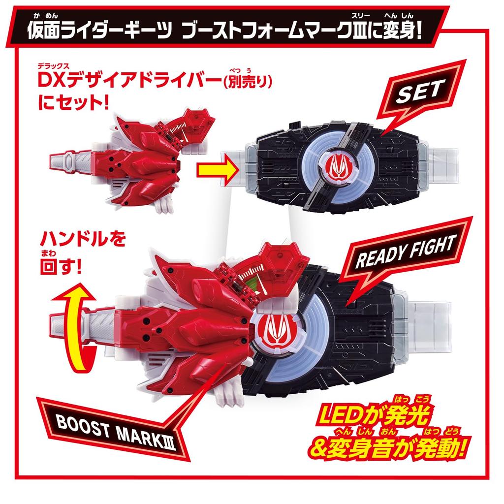 SUPER BEST DX Boost Mark IX Rays Buckle Kamen Rider Geets [BANDAI]