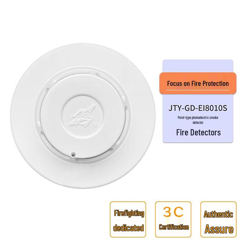 Yiai JTY-GD-8010S Photoelectric Smoke Detector