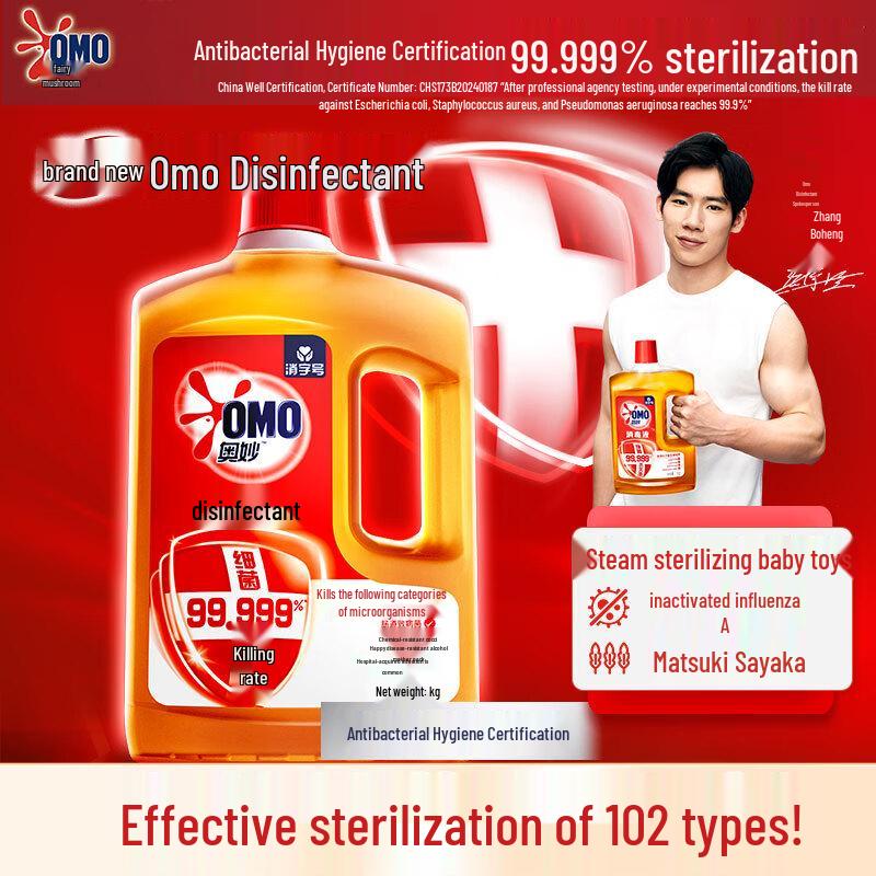 

OMO Multi-Purpose Deep Clean Disinfectant
