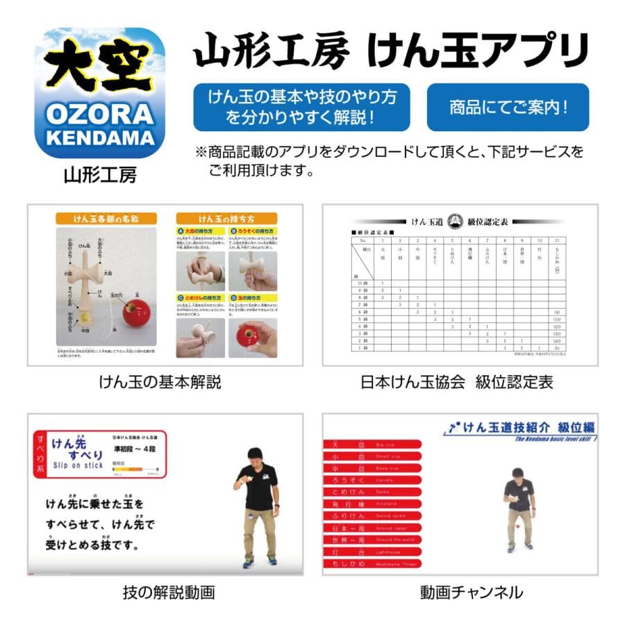 Taisei Kendama, Yamagata Workshop, Recommended by the Japan Kendama Association, Made In Japan, Includes Spare String, Welfare-Friendly (Light Blue)