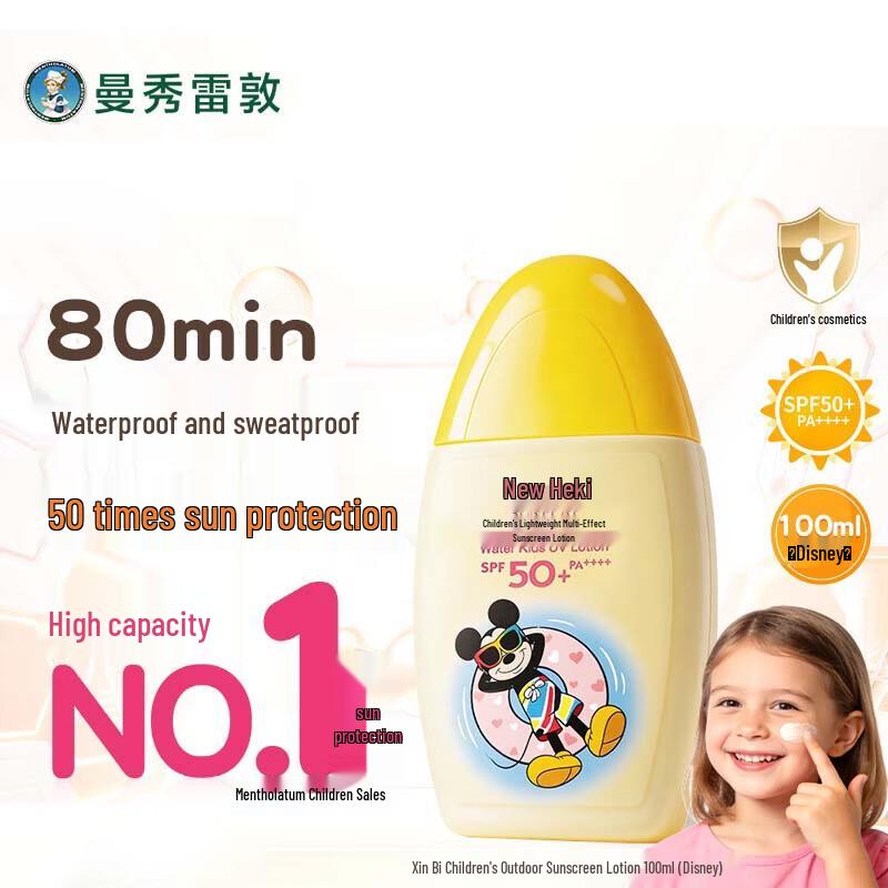 Mentholatum Kids Outdoor Sunscreen Lotion 100ml