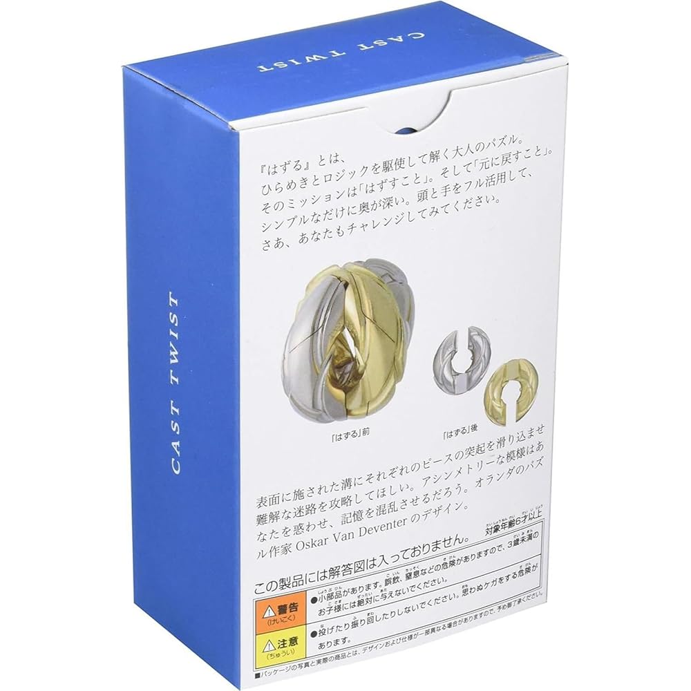 Hanayama Cast Twist Puzzle Level 4 Brain Teaser Game Metal Puzzle Toy