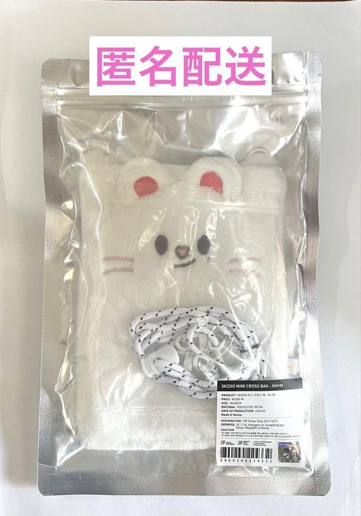 [USED] straykids skzoo mini cross bag genielet hyunjin