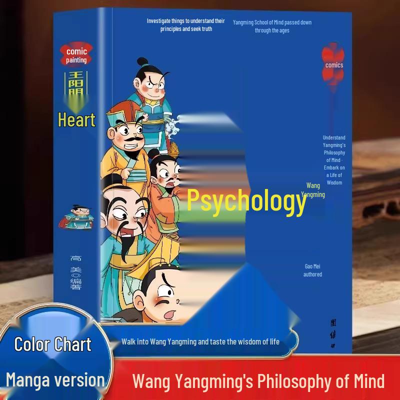 King Yangming s Mind Philosophy: Illustrated Comic for Kids – Unity of Knowledge and Action in Chinese Classics