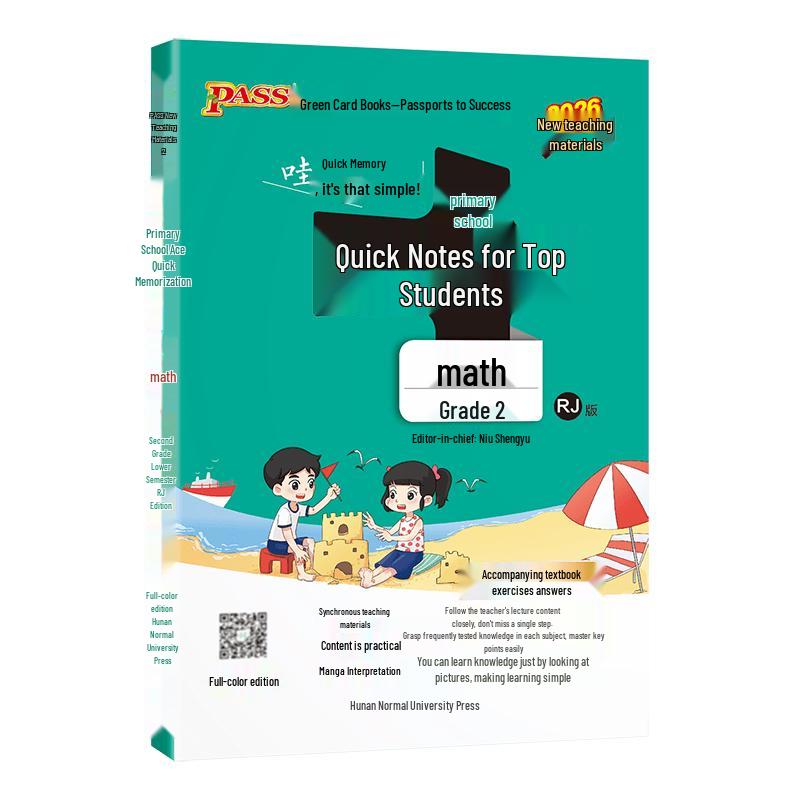 Academic Ace Primary School Grade 2 Lower Semester Study Series (2026 Spring)